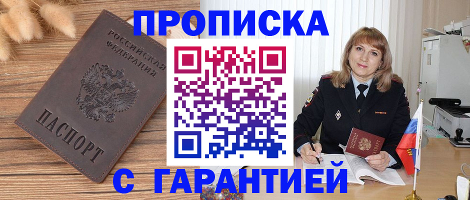 прописка для военкомата в Ковдоре