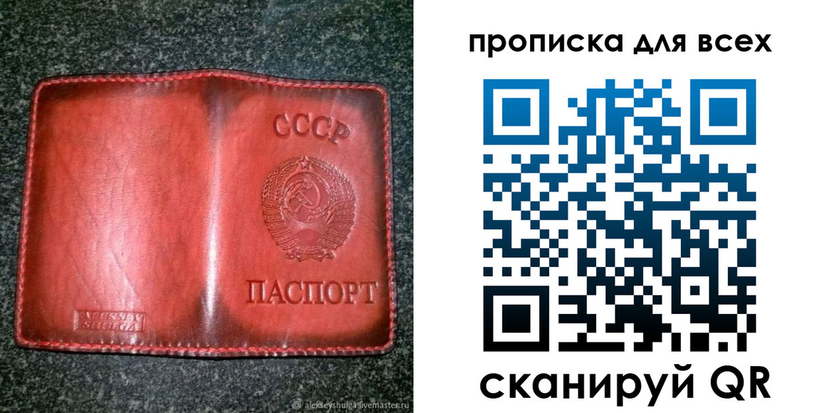 прописка поиск в Ковдоре