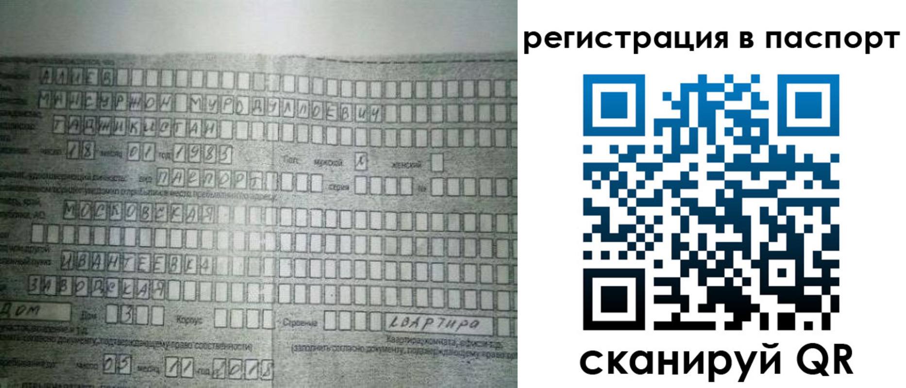 временная регистрация законно в Ковдоре