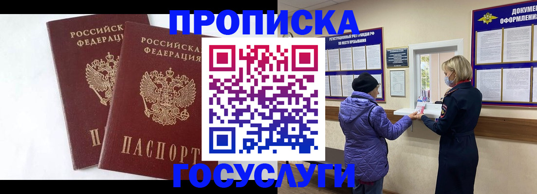 прописка законно в Ковдоре