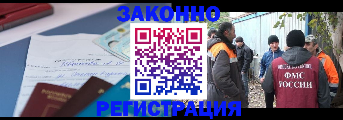 прописка законно в Ковдоре