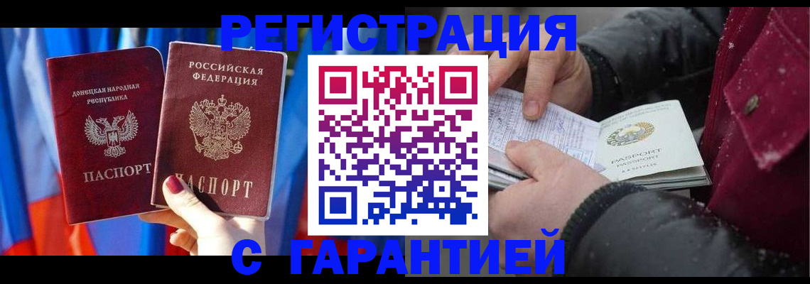 временная прописка в Ковдоре