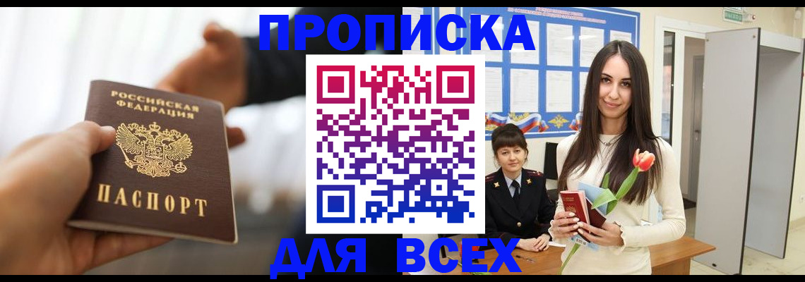 прописка от собственника в Ковдоре