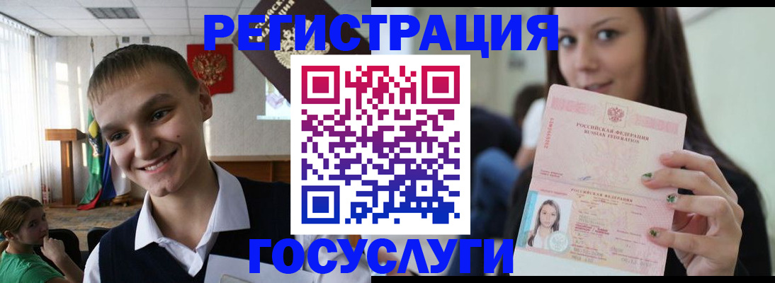 временная регистрация госуслуги в Ковдоре