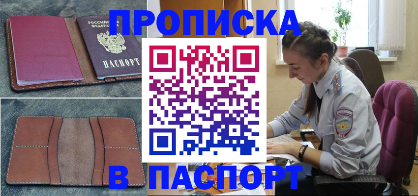 временная регистрация адрес в Ковдоре