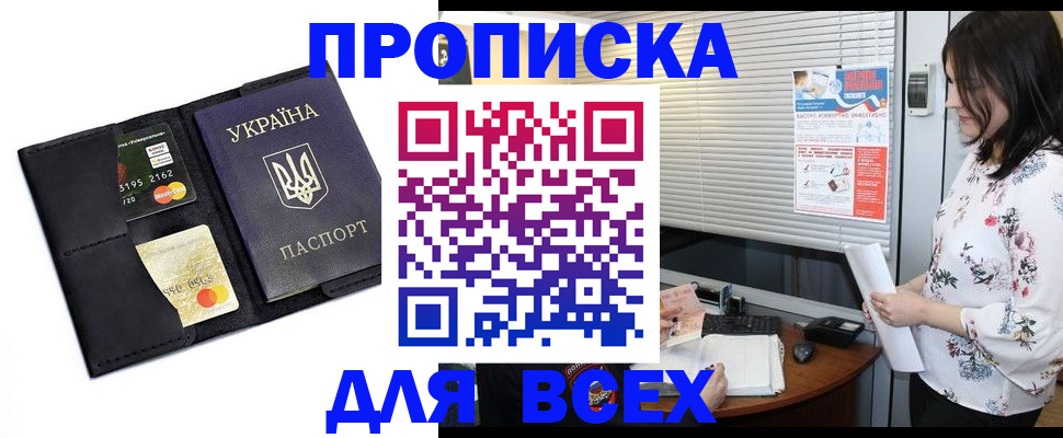 прописка для работы в Ковдоре