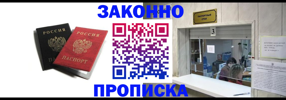 временная регистрация законно в Ковдоре