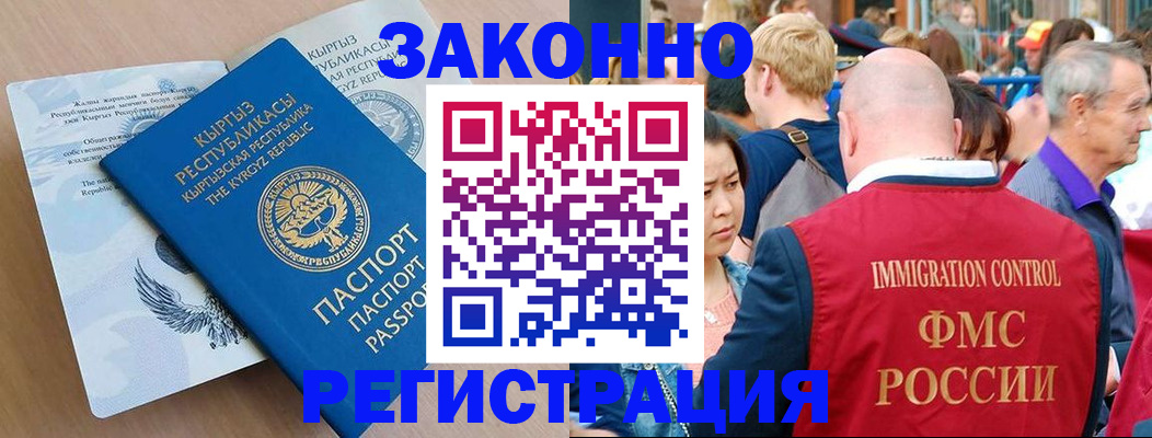 прописка в квартире в Ковдоре