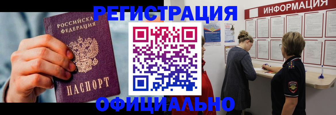 прописка для военкомата в Ковдоре