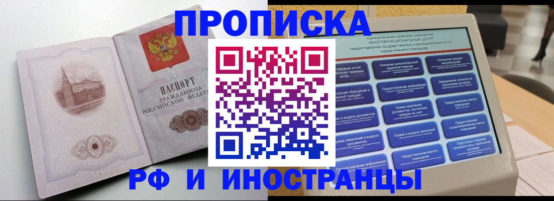 прописка поиск в Ковдоре